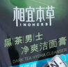 相宜本草（INOHERB） 黑茶男士控油净爽洁面膏 清爽洗面奶深层清洁清爽洁净 单支装100g 实拍图