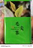 连云村信阳原产毛尖绿茶 叶高山浓香型茶叶多规格信阳 普通绿茶500克 实拍图