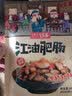诗乡 江油肥肠非遗工坊四川特产红烧肥肠熟食夜宵休闲佐餐200克预制菜 实拍图