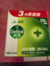 滴露（Dettol）健康香皂松木清新3块装 抑菌99% 肥皂 洗手洗澡男士女士儿童通用 实拍图