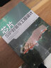 芯片SIP封装与工程设计 实拍图
