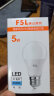 FSL佛山照明LED球泡5W大口5.8G节能微波感应灯泡E27白光6500K超炫 实拍图