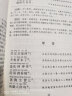 唐诗三百首全译注音版 正版全集全解详析详注中小学生部编人教版中华国学经典书鉴赏幼儿早教 实拍图