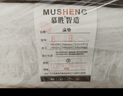 慕胜维格弹簧床垫1.8x2米椰棕乳胶床垫子1.5x2米护脊床垫1.8米×2米 24cm悦享+羊绒乳胶椰棕软硬两用 150cm*190cm 实拍图
