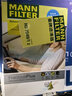 曼牌滤清器（MANNFILTER）机滤机油滤芯格滤清器过滤网新款发动机保养专用配件 大众途锐 19-21款 3.0T 实拍图
