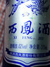 西凤酒纯粮食凤香型陕西白酒 52度星空375ml*2瓶 实拍图