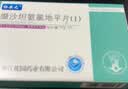 [协安之]缬沙坦氨氯地平片(Ⅰ) 80mg:5mg*30片 3盒装 26年12月过期 实拍图