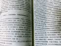 虎贲独立师 国民革命军第82师抗战纪实 实拍图