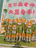 尼尔森老师系列（全3册）  入选“给孩子100本最棒的书”校园生活绘本 3-6岁 实拍图