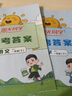 阳光同学 2026春新 课时优化作业 一年级下册 语文+数学人教版【两本套】 小学生同步教材练习册随堂课课练提优训练 实拍图