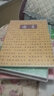科目胶套本 学科笔记本开学文具 初中高中学生课堂作业记事本 16K笔记本子 九科一套（9本） 实拍图