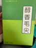目海（Muhai）福建毛尖绿茶 新茶 口粮茶毛尖茶叶 毛尖 250g * 1罐 实拍图