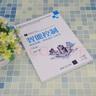 智能控制——理论基础、算法设计与应用（第2版）（高等学校电子信息类专业系列教材） 实拍图
