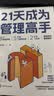 【全2册】向上社交+情商高就是说话让人舒服 打开社交格局高情商为人处世成功励志人际交往书籍 实拍图