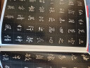 怀仁集王羲之圣教序/精缮碑帖 实拍图