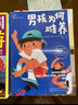 养育男孩说明书（套装2册）：男孩需要明确的指令+男孩为何难养 实拍图