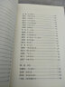 宋词选（中小学生阅读指导目录图书， 古典文学研究大家胡云翼代表作，收录两宋名家词作近300 首） 实拍图