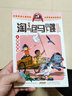 6暑假奇遇淘气包马小跳 原著正版杨红樱系列漫画典藏完整版小学生三四五六年级经典儿童文学名著校园成长励志小说中国原创动漫重点获奖作品课外阅读书籍  实拍图