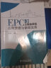 EPC工程总承包合同管理与索赔实务图书书香节 实拍图