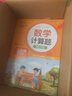 数学计算题强化训练 三年级上册 与小学数学课本教材学习同步使用 题型丰富 精讲精练 提高计算能力 每日一练 彩色印刷 大字 宽行距 实拍图