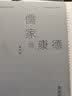 儒家与康德 实拍图