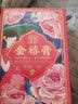 弘善庆堂【弘善庆堂】正宗金禧阿胶膏匠心熬制非八珍膏营养滋补膏滋阿胶糕 六盒装【100g*6盒】 实拍图