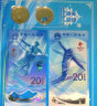 2022年纪念币第24届冬季奥林匹克运动会5元面值冬奥会纪念钞 双钞双币加礼品册 实拍图