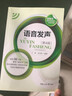 包邮 播音主持教材 语音发声第四版第4版 王璐 吴洁茹 普通话语音音节表 新闻播音员节目主持基本功 朗诵书籍Y 实拍图