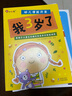 小红花幼儿潜能开发我3岁了亲子智力游戏左右脑开发儿童智力开发幼儿早教逻辑思维训练益智力游戏宝宝儿童图书中班儿童读物课外书自主阅读假期读物省钱卡 实拍图
