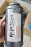第一道飘雪 2025新特级茉莉花茶四川花茶茶叶散装250g自饮装 【千元/市斤】茉莉花茶 实拍图
