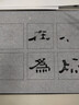 添今堂学生初学5cm7cm10cm厘米米格仿宣水写布毛笔套装万次书写 单品-7CM米格水写本 实拍图