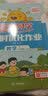 阳光同学 2026秋 课时优化作业语文+数学人教版RJ（全套两册） 六年级上册同步训练 6年级同步教材全套练习册一课一练课时作业本天天练 实拍图