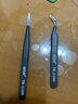 VETUS高精密不锈钢镊子TS-ESD尖头弯头手机钟表维修工具高达拼装手账夹 TS-15 ESD 弯嘴型 实拍图