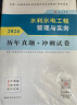 一建2024年一级建造师 水利水电工程管理与实务历年真题+冲刺试卷 中国建筑工业出版社 实拍图