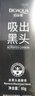 泊泉雅去黑头撕拉面膜黑头导出液吸黑头三件套清理鼻头鼻膜贴清洁泥膜 撕拉式面膜膏一瓶 实拍图