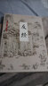 中华经典藏书5：国学大书院：智谋·韬略（套装4册） 实拍图
