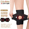Olera 日本品牌运动护膝盖滑膜炎关节痛半月板损伤护具夏季跑步登山用 实拍图