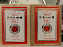 【日本药品】雙喜牌救心丹 缓和气喘心悸亢进痉挛发振眩晕腹痛惊风虚汗 原装进口双喜救心丸 双喜牌救心丹50粒（联系客服提供报关信息） 实拍图