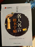 中小学生名人名言楷书字帖 语文楷书练字本笔画笔顺同步练习册钢笔少年儿童描红硬笔书法每日一练专用罗扬字帖 实拍图