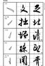 华夏万卷毛笔字帖 柳公权玄秘塔碑精讲精练书法等级考试培训教材(升级版) 柳体书法初学者入门教程碑帖 实拍图
