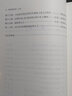 柏拉图对话二十讲 全景式了解柏拉图哲学 实拍图