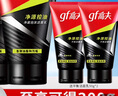 高夫gf洗面奶男士竹炭净源控油净澈泡沫洁面乳男生礼物护肤品 洗面奶100g*2 实拍图