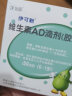 伊可新维生素AD滴剂（胶囊型）50粒0-1岁 维生素ad滴剂 用于预防和治疗维生素A及D的缺乏症 实拍图