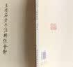 历代文史要籍注释选刊·老子：王安石老子注辑佚会钞（繁体竖排版） 实拍图