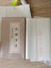 荣宝斋宣纸 文房四宝安徽泾县手工特贡生宣纸书法国画毛笔山水写意宣纸 六尺条屏-特种净皮（50张） 实拍图