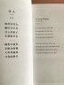 翻译泰斗、“北极光”翻译奖获得者许渊冲倾情译作 画说唐诗：海派众多著名画家量身创作，一篇诗作一幅画 实拍图