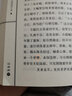 杨家将演义说呼全传（中国古典小说最经典） 实拍图