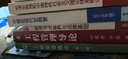 工程管理概论（第3版） 实拍图