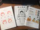 好心情练习手册+如何停止不开心+整理情绪的力量   好心情套装（共3册） 实拍图