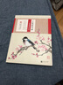 工笔花鸟画 零基础轻松学 工笔画技法从入门到精通工笔画入门工笔画教程工笔画书籍 花鸟国画入门工笔画谱白描底 实拍图